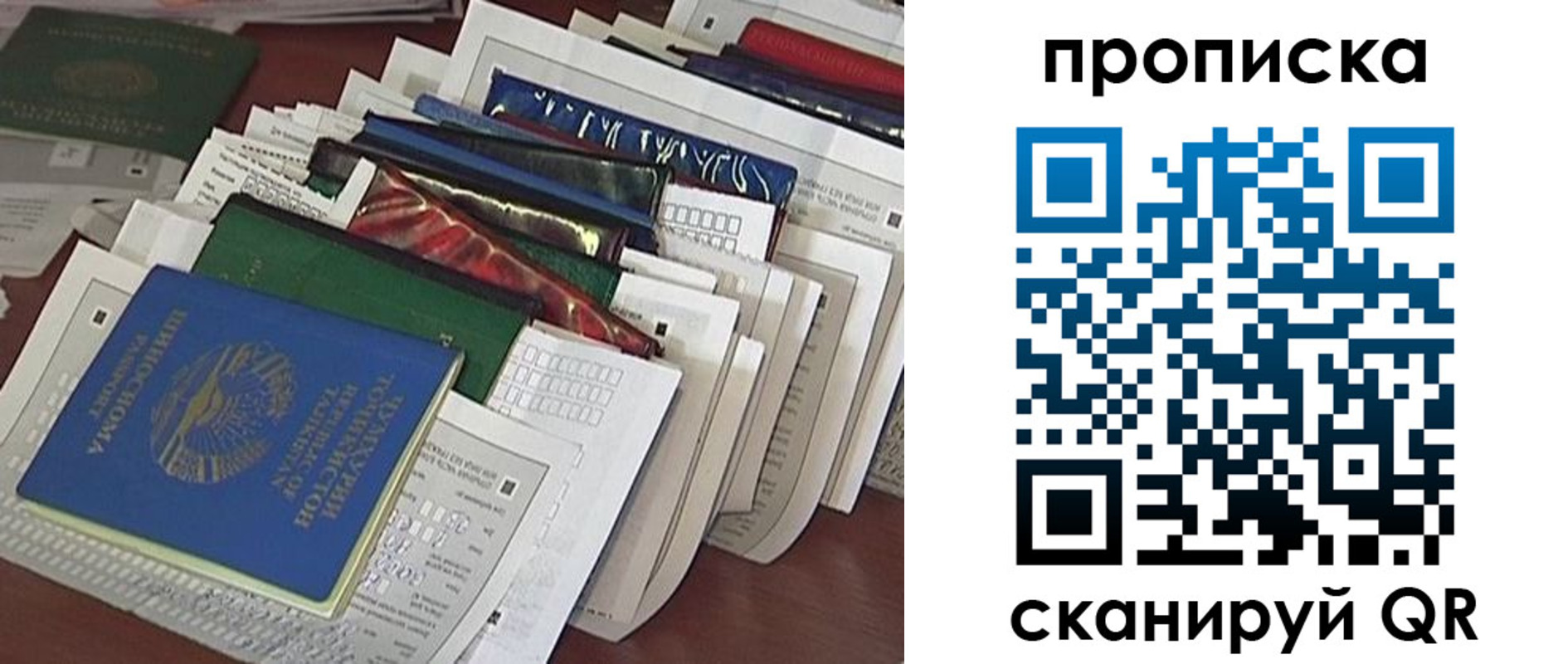 купить прописку в Черемхово