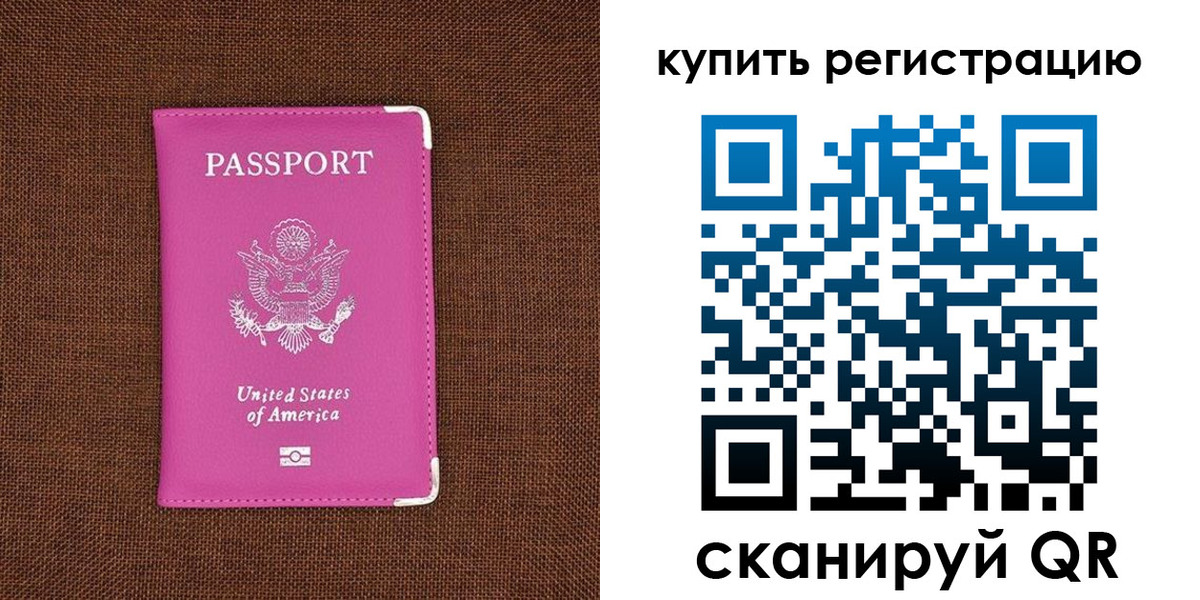 регистрация для дет. сада в Черемхово
