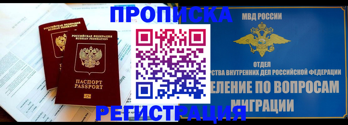 временная регистрация поиск в Черемхово