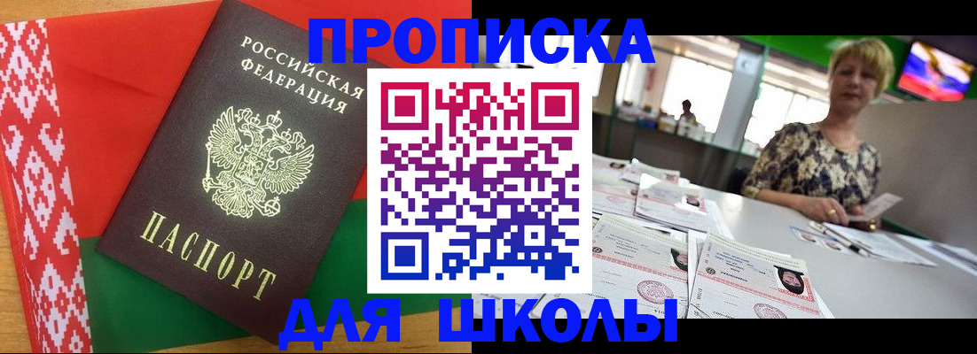 прописка для работы в Черемхово
