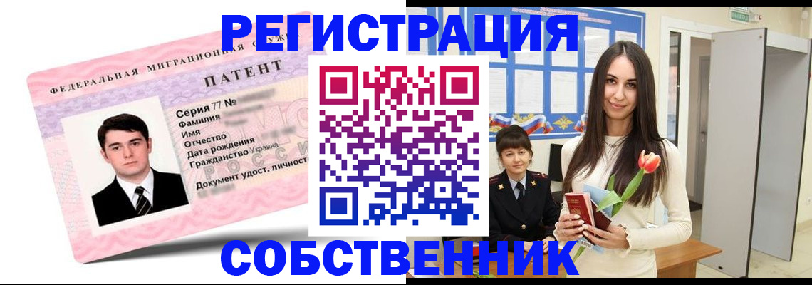 прописка гарантия в Черемхово
