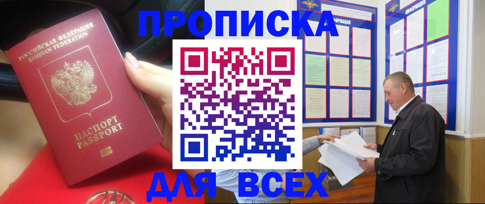 временная регистрация надежно в Черемхово