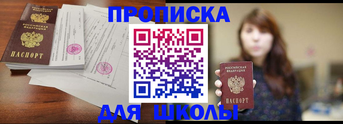 где прописаться в Черемхово