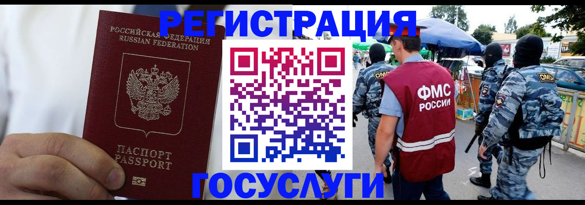 прописка регистрация в Черемхово