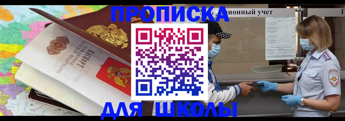 временная регистрация в квартире в Черемхово